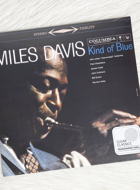 现货 迈尔斯戴维斯 Miles Davis Kind of Blue 透明胶 lp黑胶唱片