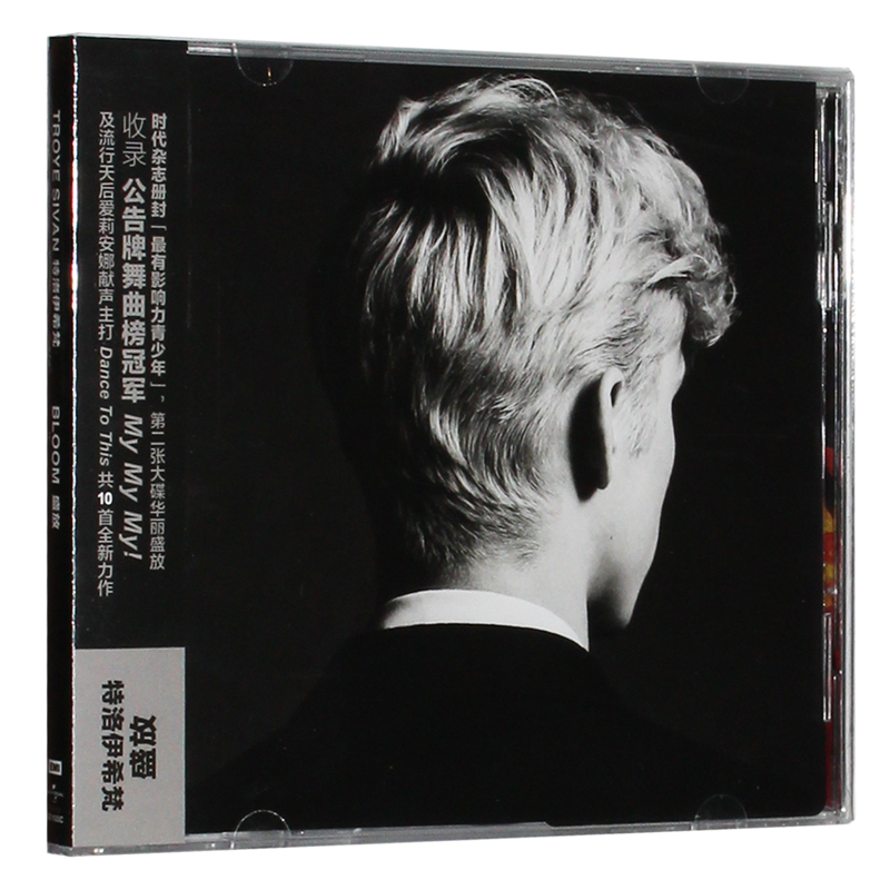 正版特洛伊希文/耶希文戳爷盛放 troye sivan bloom新专辑CD