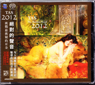 进口CD碟片 现货 高音质发烧精选天碟 声音 2012 SACD 绝对 TAS