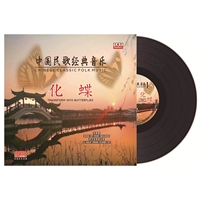 Bài hát dân gian Trung Quốc chính hãng Âm nhạc cổ điển Butterfly LP vinyl ghi âm ghi âm dành riêng cho bài hát mùa 12 inch - Máy hát 	máy nghe nhạc bằng đĩa than	