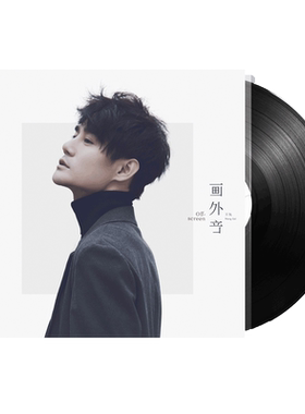 正版 王凯专辑 画外音 LP黑胶唱片 送CD+海报 留声机专用12寸碟片