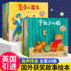 6岁小中大班亲子读物三四岁宝宝图画书3一6幼儿园儿童早教故事书穿靴子 猫 英国引进国际获奖世界经典 童话故事绘本美绘版 适合2