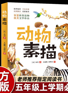 老师推荐五年级必备课外书