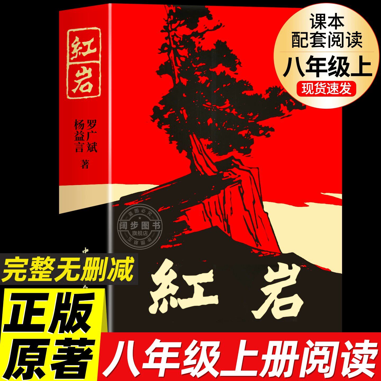 经典常谈 朱自清原著人教版八年级下册课外书必读正版文学名著初中8下初二语文阅读推荐精典金典长谈常读完整版人民教育文学出版社