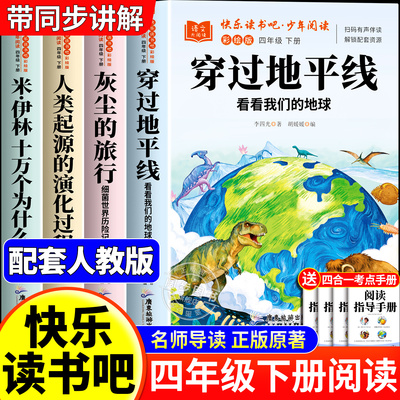 穿过地平线看看我们的地球