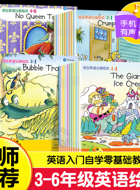 培生英语分级绘本 英语入门自学零基础教材三四五六年级英语启蒙阅读绘本原版全套小学生中英互译 纯正发音小学生牛津英语课外书籍