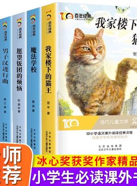 全6册百年经典儿童文学