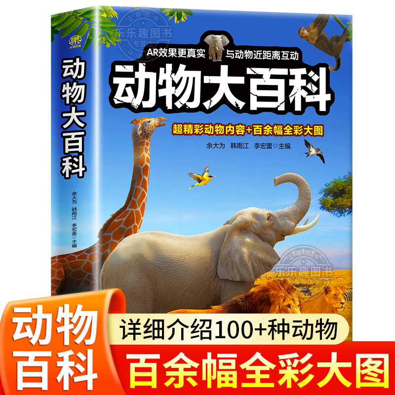 动物大百科 海洋动物奇妙野生动物百科全书 小学生史前科普类课外阅读儿童读物书籍DK