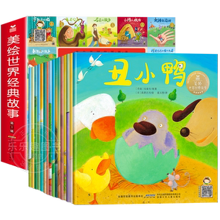 【国际获奖】一年级阅读课外书必读老师推荐正版小学生1年级幼小衔接注音版3–5一6岁以上儿童绘本童话故事书带拼音读物新书籍上册