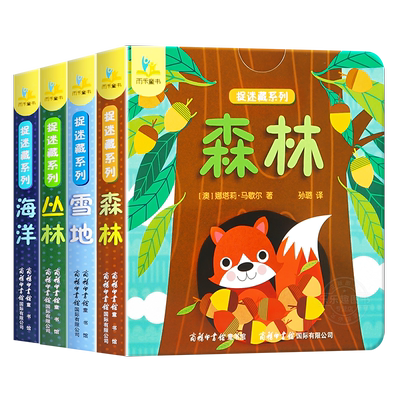 宝宝手指推拉书机关书