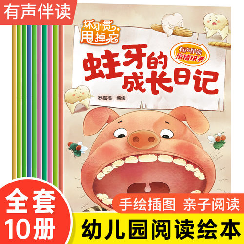 全套28册儿童绘本3-6阅读