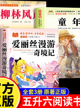 万物26暑五升六年级上册必读