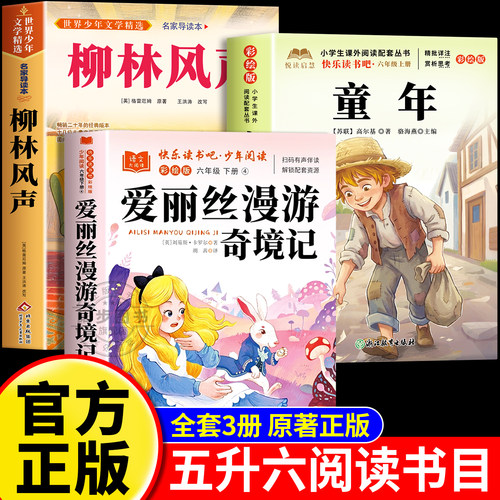 万物26暑五升六年级上册必读