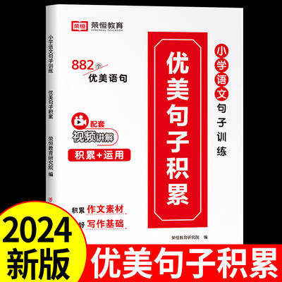 882个优美句子积累大全