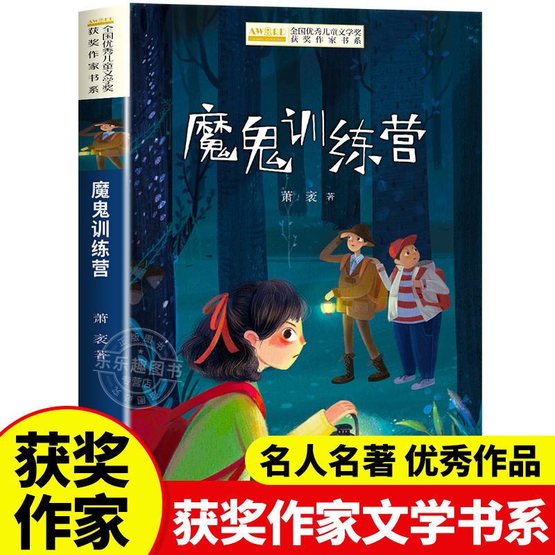 全国优秀儿童文学获奖作家书系