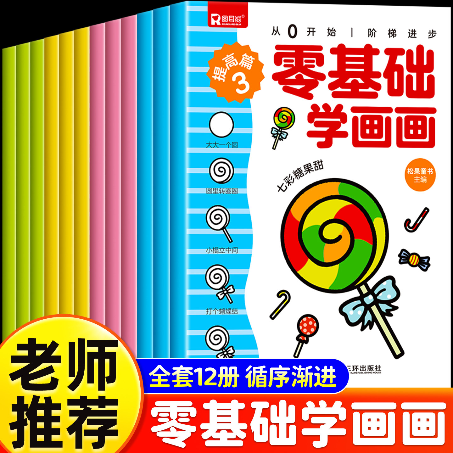 儿童简笔画大全 儿童绘画启蒙画画入门自学零基础学画画书幼儿园大班美术教程绘画临摹画册涂色本小学生3-6-7-10岁幼儿简笔画