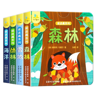 儿童绘本1到3岁早教撕不烂硬壳益智书3d立体书翻翻书幼儿4到6岁图书宝宝绘本经典必读睡前故事书婴儿启蒙图书一岁半看的书