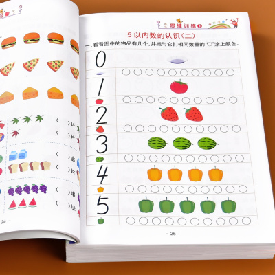 幼儿奥数启蒙思维训练幼儿园