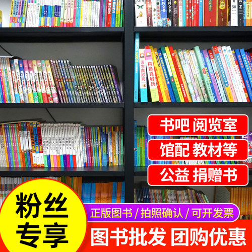 满三本包邮特价书籍粉丝专享