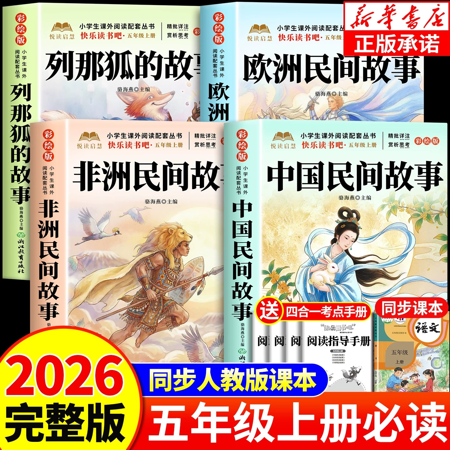 官方正版】黄帝内经漫画图解正版书籍漫画讲透皇帝内经白话文彩图儿童漫画版四季二十四节气养生大全书籍大全百病食疗智慧中医入门