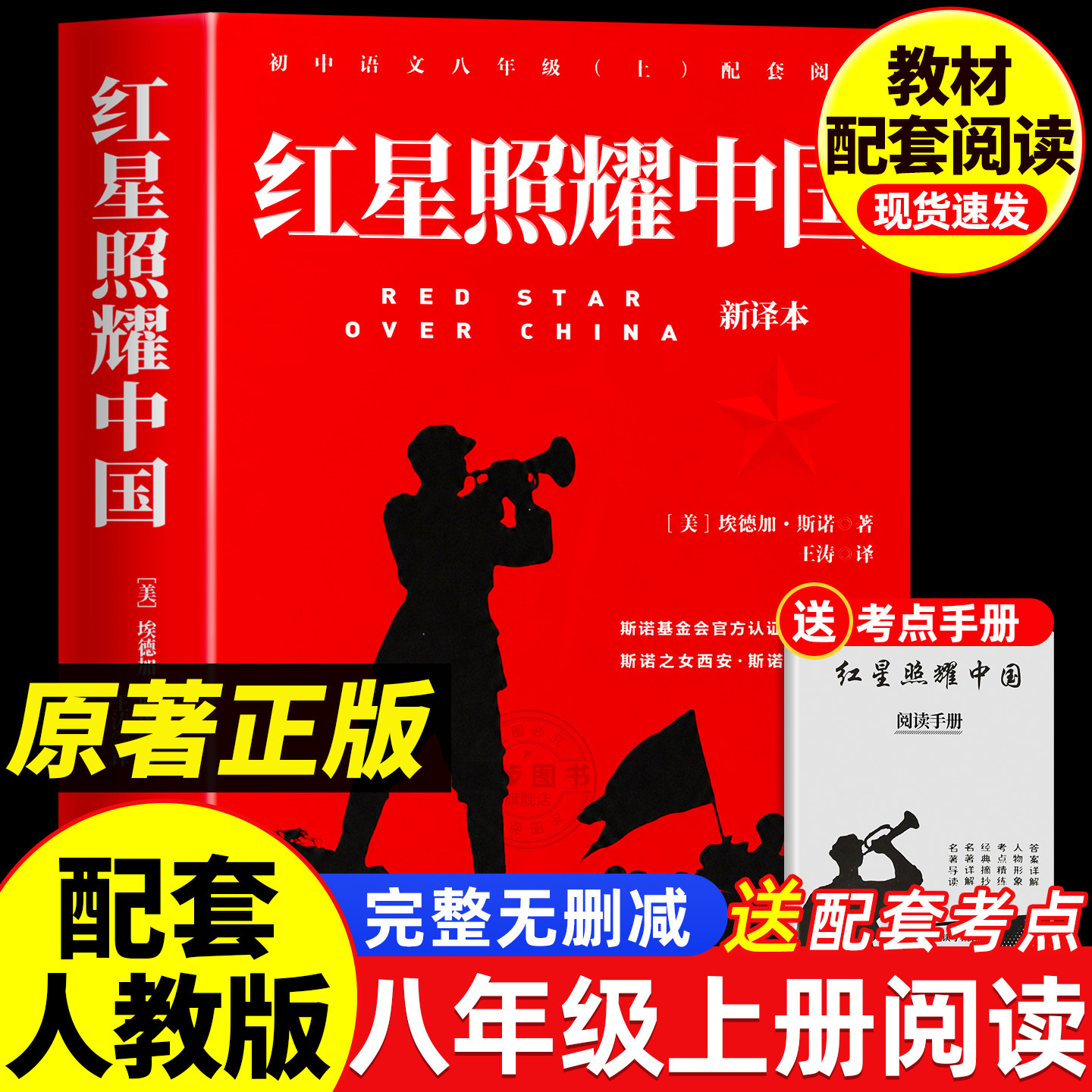 昆虫记正版原著 八年级下册必读书课外阅读名著无删减完整版初二中学生8配套人教版教材老师推荐经典常谈语文课本阅读课外书籍读物