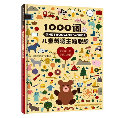 儿童英语主题联想1000词硬壳精装英文有声绘本幼儿园宝宝0-3-6岁小学生少儿英语入门自学零基础早教启蒙教材孩子学习英语单词大书