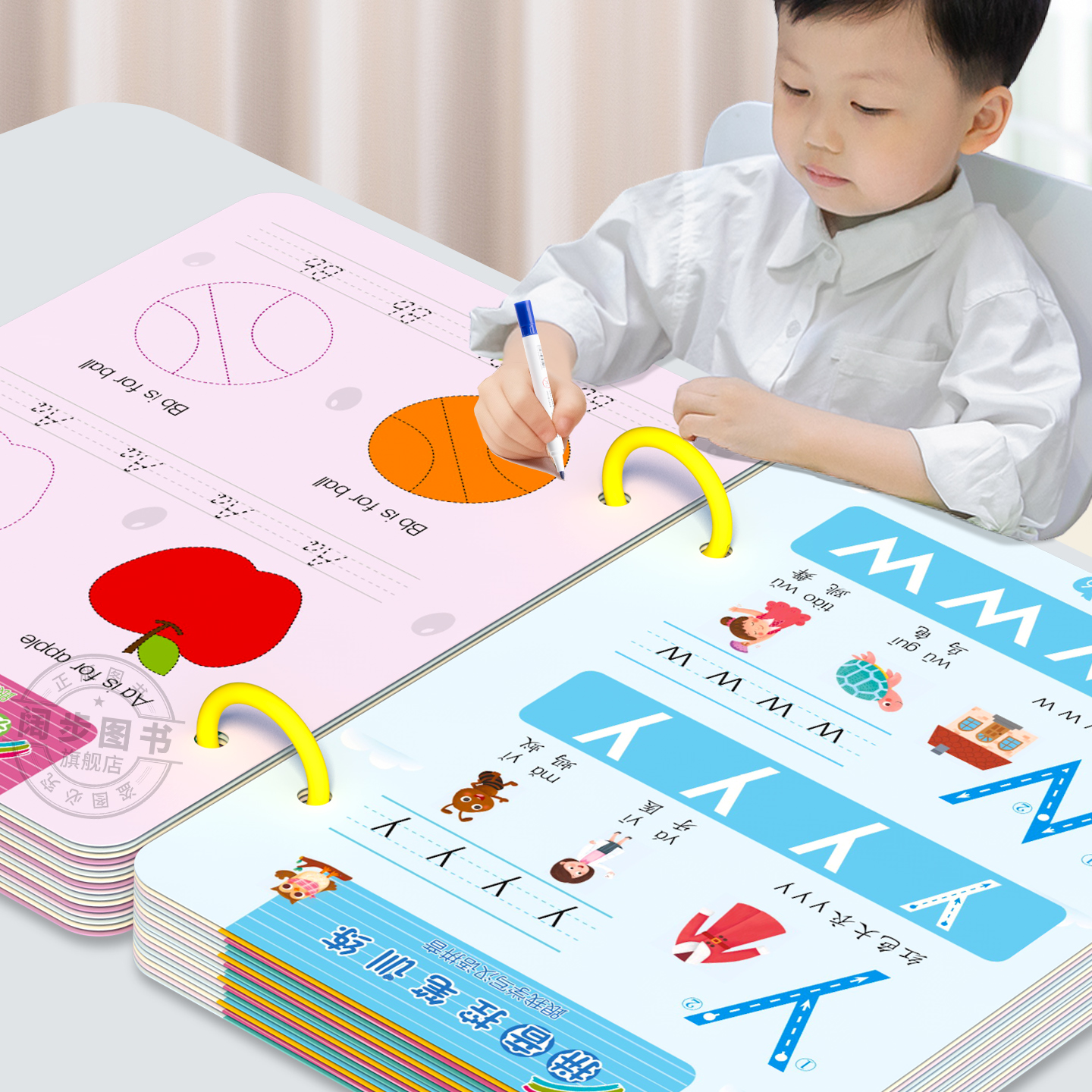 幼儿控笔训练可擦字帖3岁+