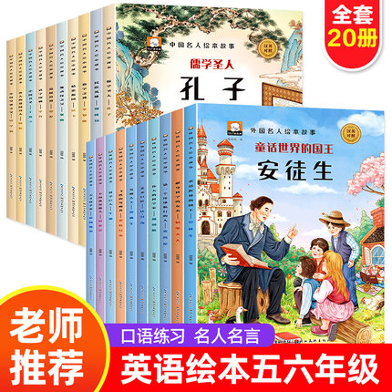 英语绘本分级阅读小学五年级六年级上册下册 小学生英语课外读物同步阅读故事外语教材五六年级上下册英语书籍非必读推荐人教版RJB