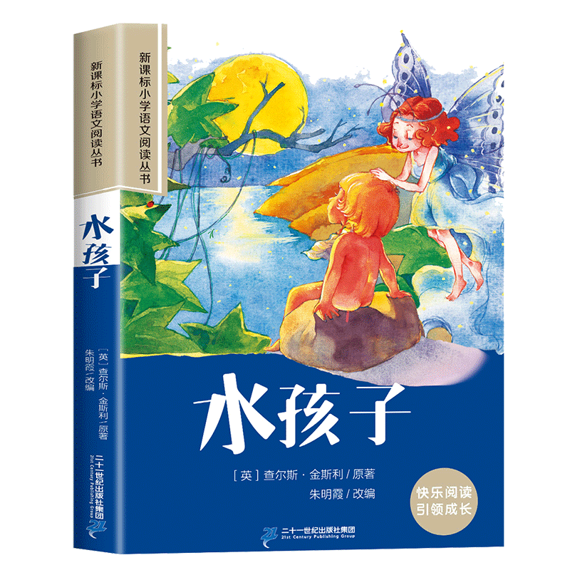 小王子正版书籍彩图注音版小学生一年级阅读课外书必读老师推荐语文基础阅读配套丛书二三年级读物带拼音儿童读物经典畅销书籍