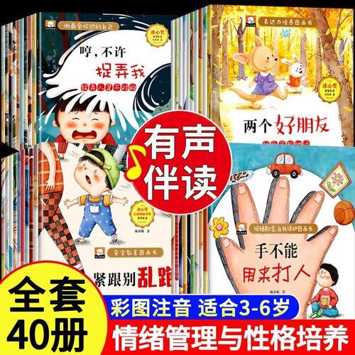 教孩子拒绝霸凌对小学社交霸凌说不儿童霸凌教育反霸凌意识启蒙社交力表达力安全教育故事书一二年级必读的课外书老师推荐儿童读物