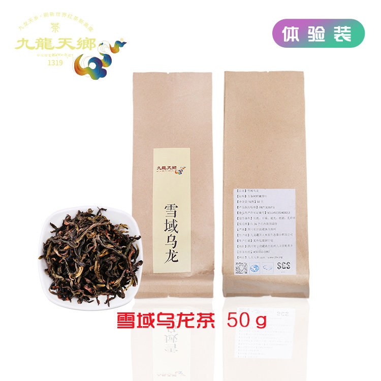 高山乌龙海拔2200-2800有机茶园
