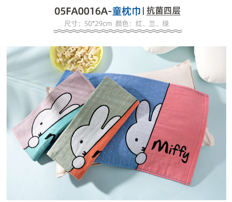 金号山东枕巾儿童纱布