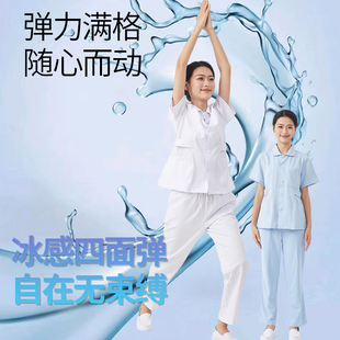 弹力凉感冰丝护士服分体套装长短袖女医院口腔牙科月子工作服夏季