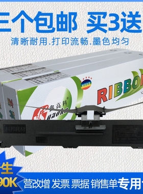 适用爱普生LQ590K 595K色带架LQ591K 590KII 595KII 689K SO15337