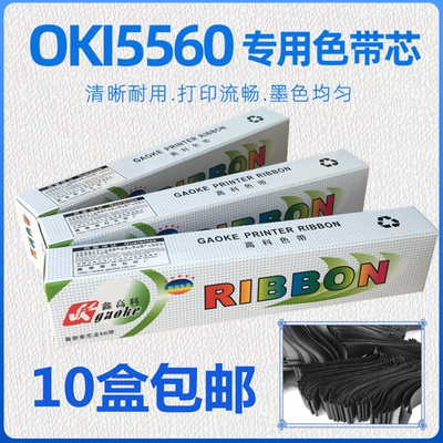 用于四通 OKI5560SC OKI5560 OKI5760 OKI5960 6500 6500F色带芯