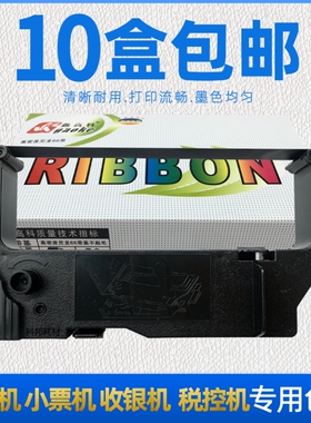 适用凯欣达KL262色带架公达数码TP-PM76M神州数码C6000针式打印机