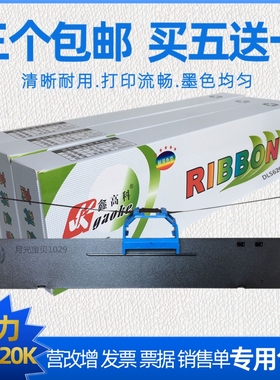 适用得力DE620K DE628K针式打印机色带架 DL625K DL930K DLS620K