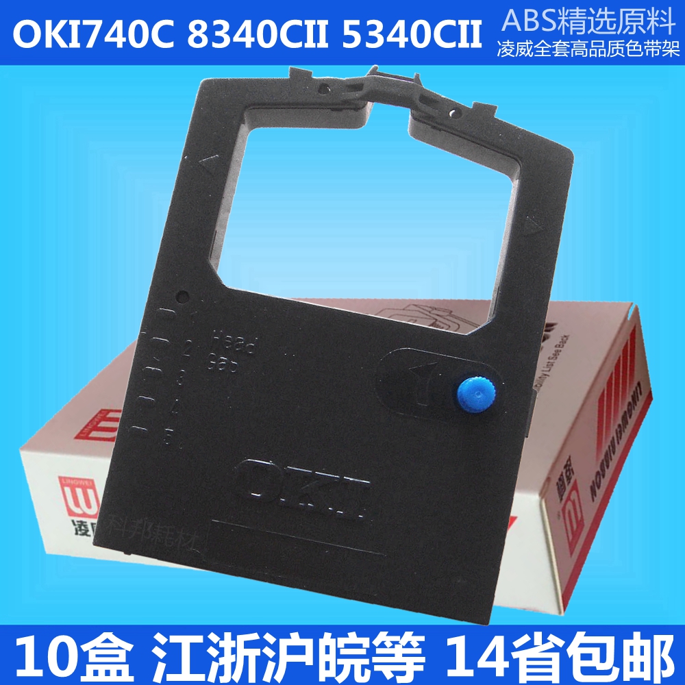 适用于OKI8340C OKI8340CII OKI5340C OKI740C OKI5340CII色带架