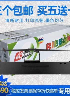 中税之星QS630K色带架 实达中盈新斯大NX650K NX590 NX680 NX612K