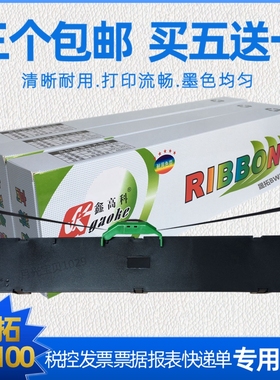 适用晟拓BW100 BW200S色带架T35 T80 T80KII T83 T83PRO T85 T88