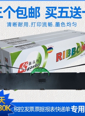 适用南天PR630K色带架PR620 620KII IPR720 PR730K 730KII PR750K