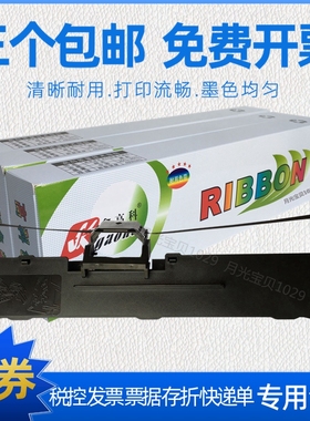 适用新蜜K660 K770H色带架爱宝K880 K880H AB710K高宝BD615K 635K