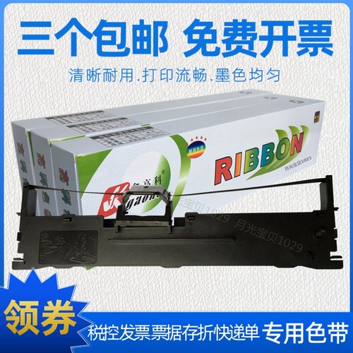 适用容大RP730 735色带架RP630 RP835 836 998 83X RT735 RB8001