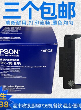 适用爱普生TM-U220 U220PD U210 U375 ERC38色带架ERC30/34双色框