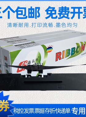 适用中崎AB890K色带架 美达罗捷MD8890 MD8630快麦KM600 600S