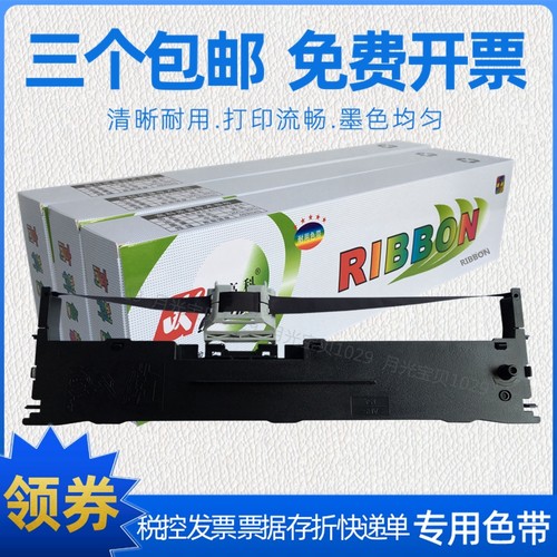 适用特杰AK890色带架TM690 TG690 TD690G TG890 TG6908 TM880墨框