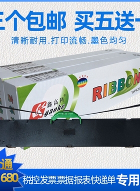 适用富士通DPK1688K色带架DPK1780E 1785K DPK1786T FR1680B