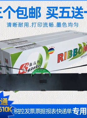 适用富士通DPK6610K 6615K 6635K色带架DPK1788H/K P001N0008带框