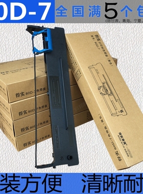 适用Aisino航天信息80A-7色带架AX310 310II AX320 TY805 TY6180K