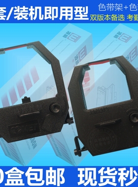 雷盛T-860P T-7 T-8考勤机色带架 T860新密S168P S398S S798SP